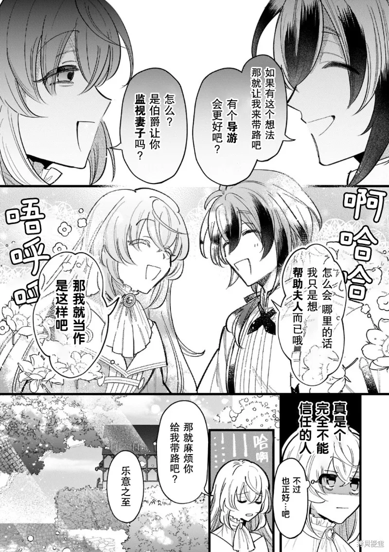 第03话 第9页