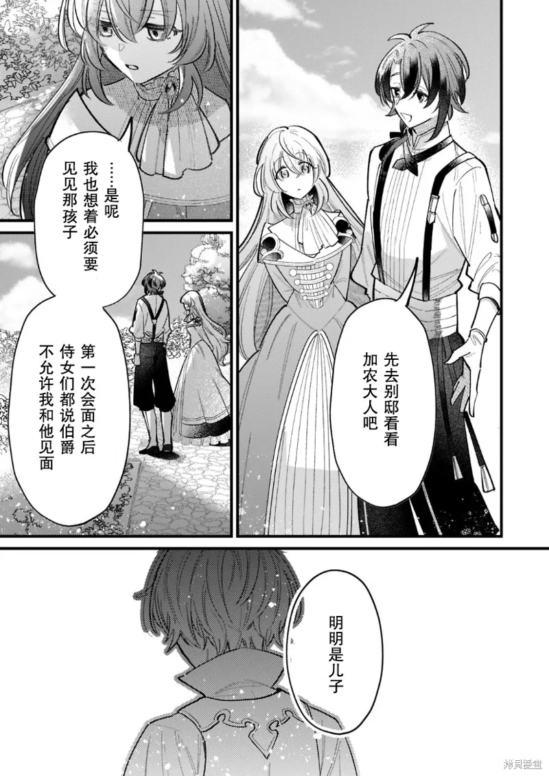 第03话 第10页