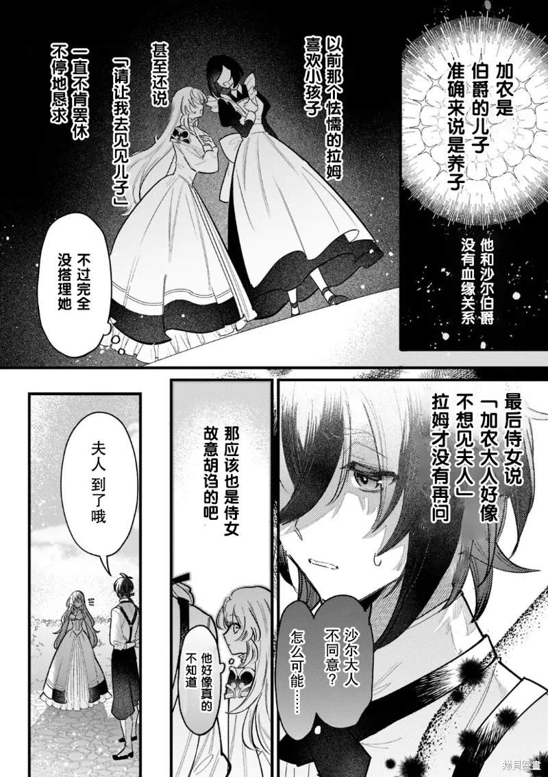 第03话 第11页