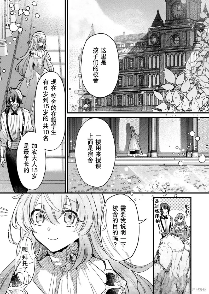 第03话 第12页