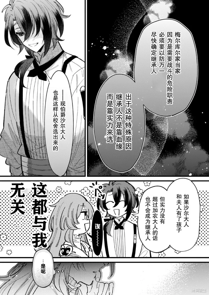 第03话 第14页