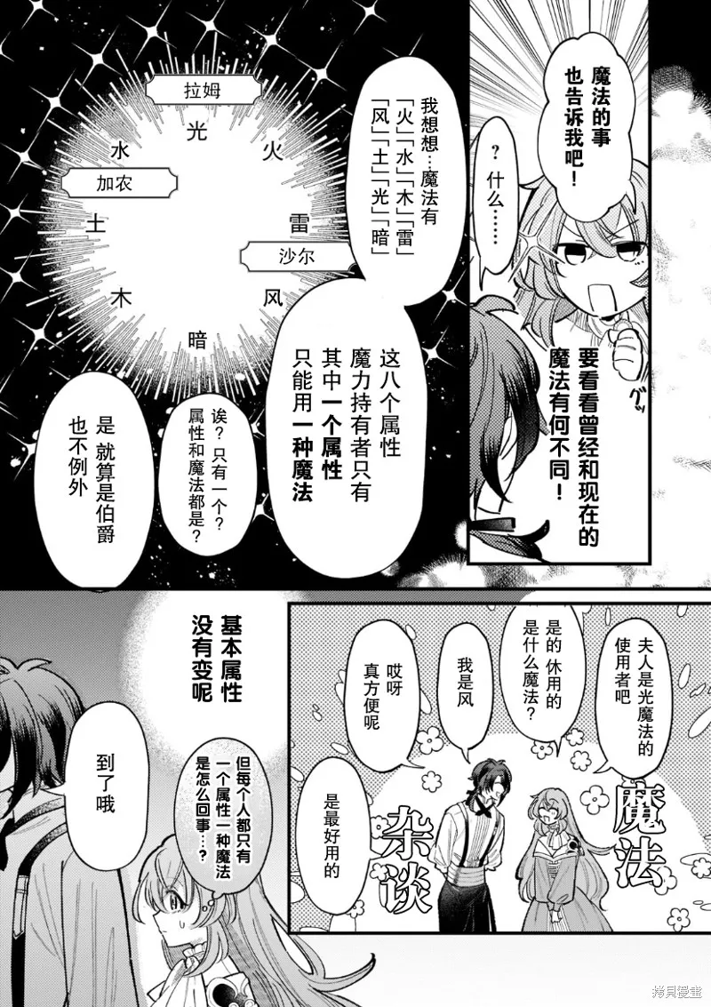 第03话 第16页