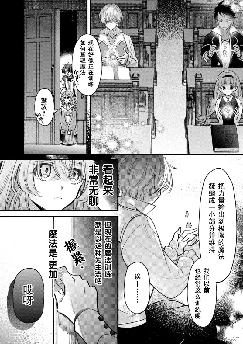 第03话 第19页