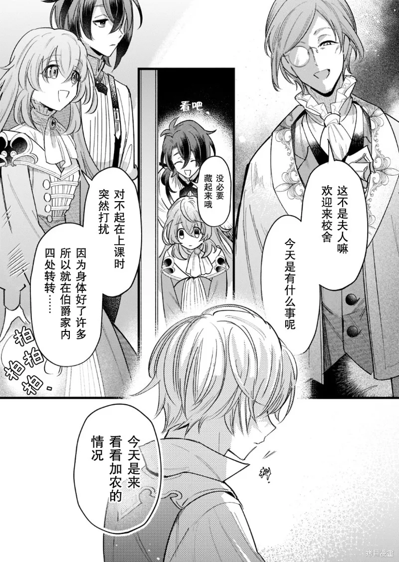 第03话 第20页