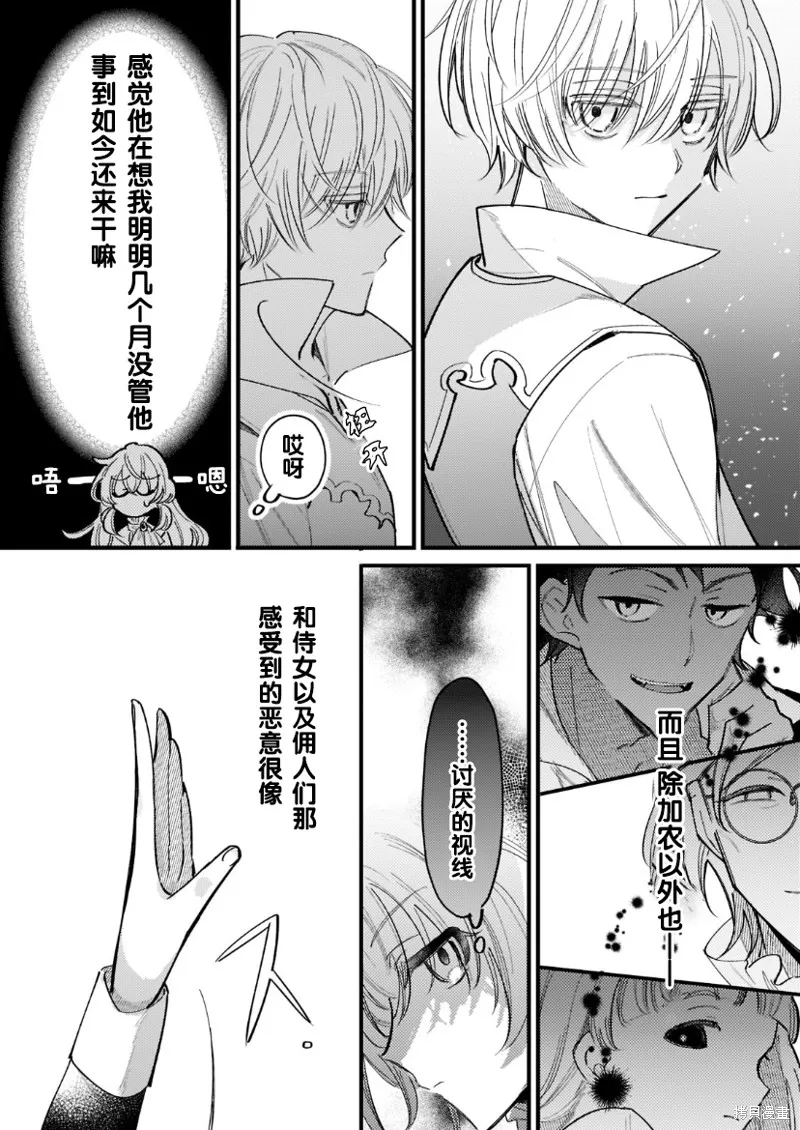 第03话 第21页