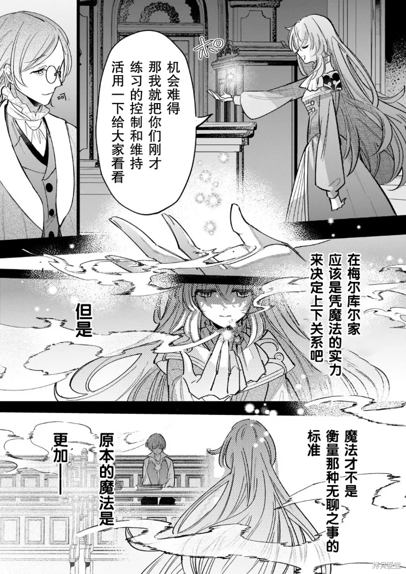 第03话 第24页