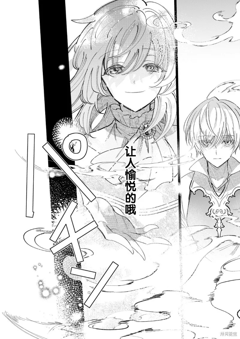 第03话 第25页