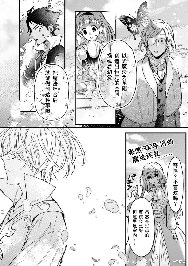 第03话 第27页