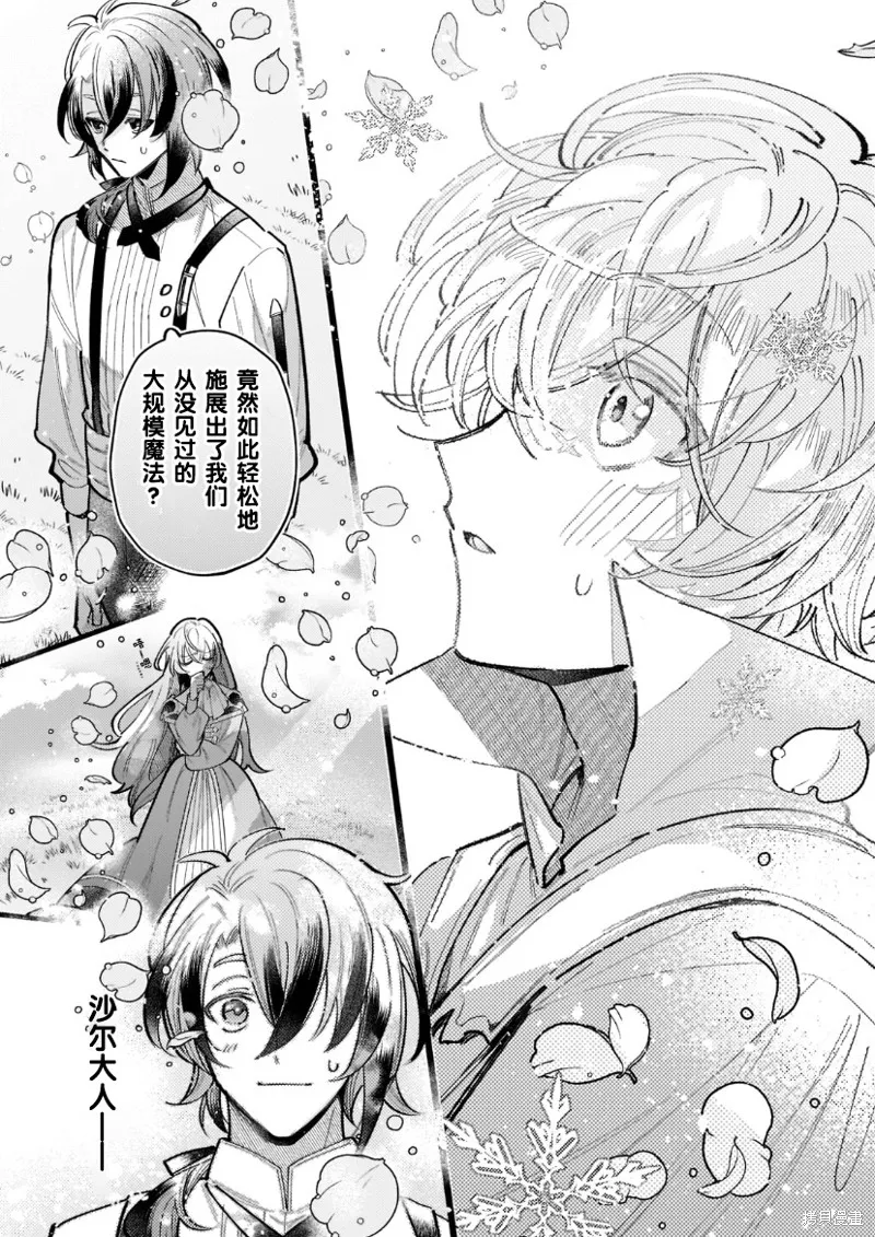 第03话 第28页
