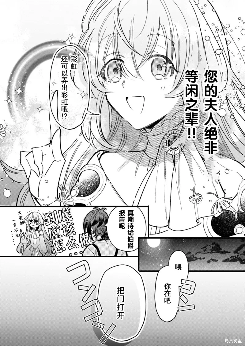 第03话 第29页