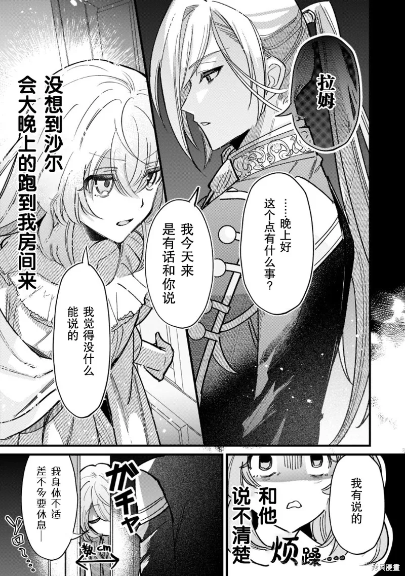 第03话 第30页
