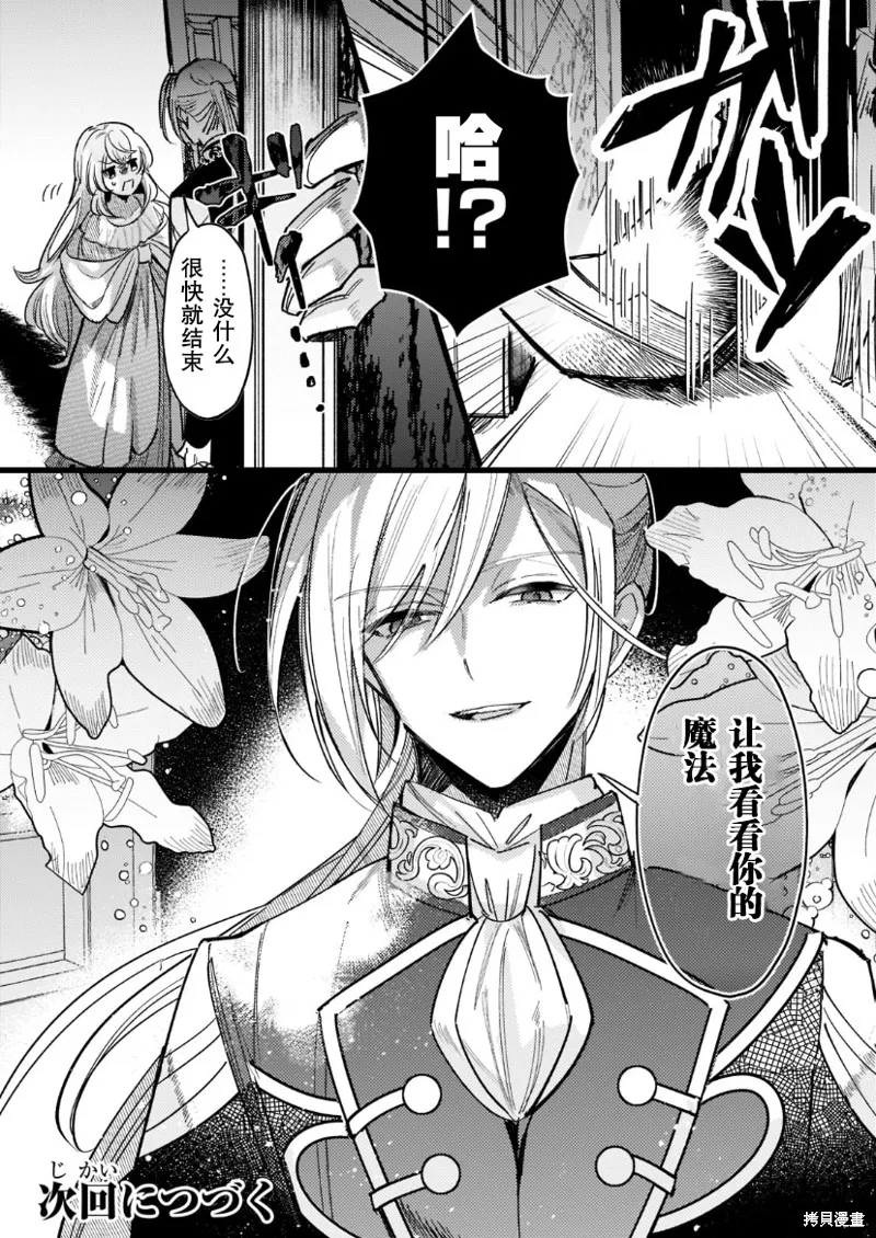 第03话 第31页