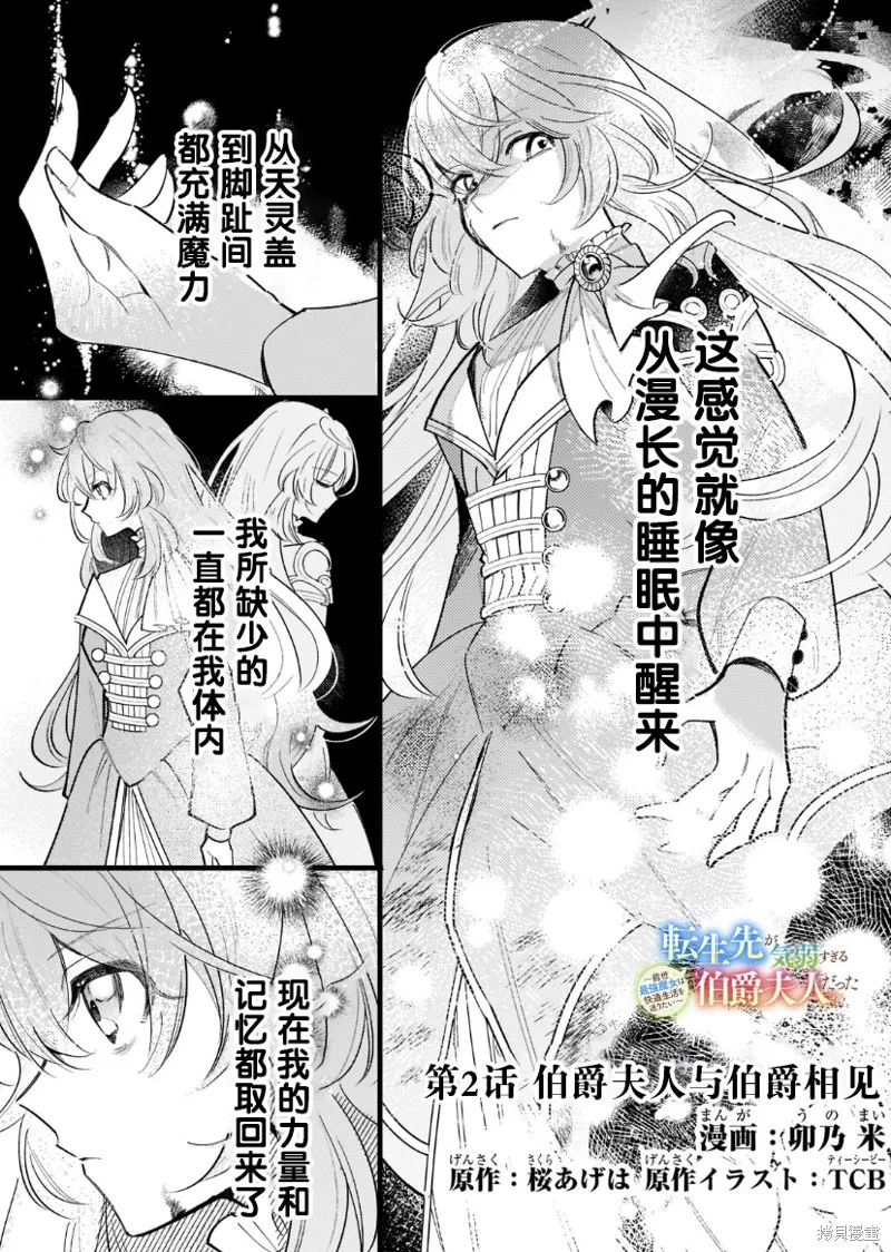 第02话 第4页