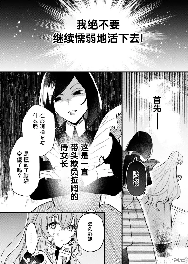 第02话 第5页