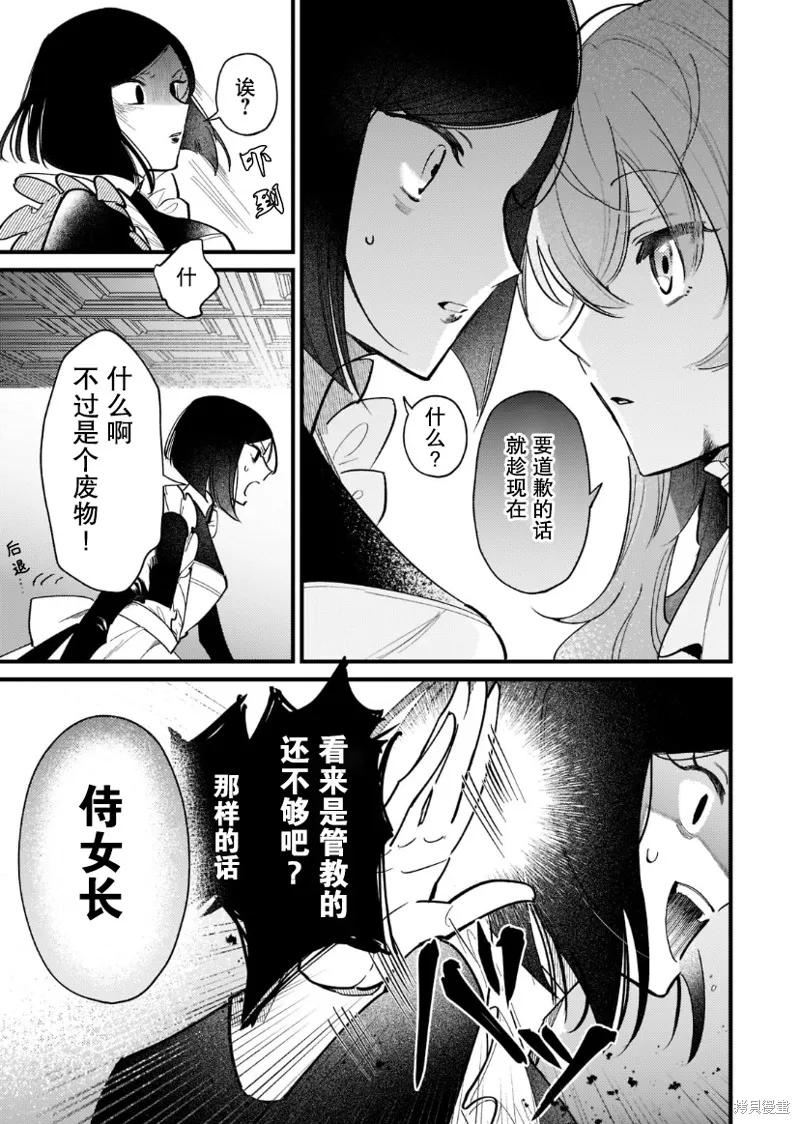 第02话 第6页
