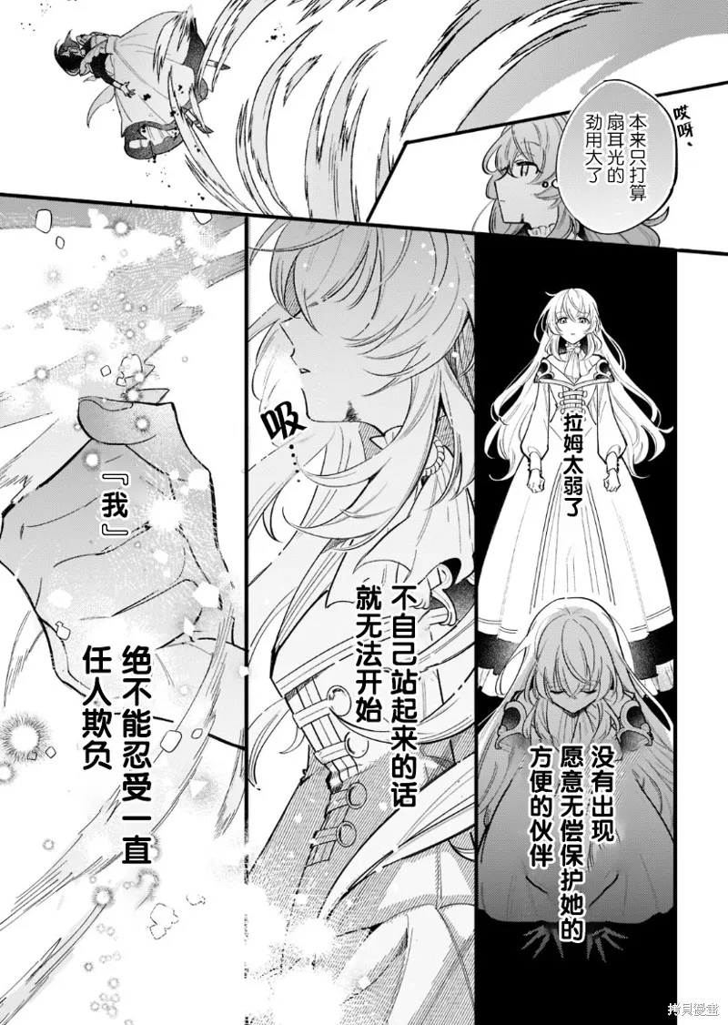 第02话 第8页
