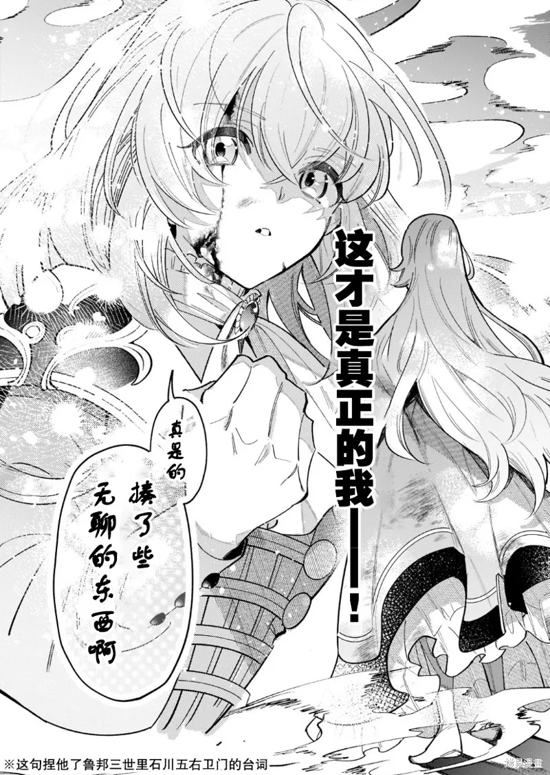 第02话 第9页