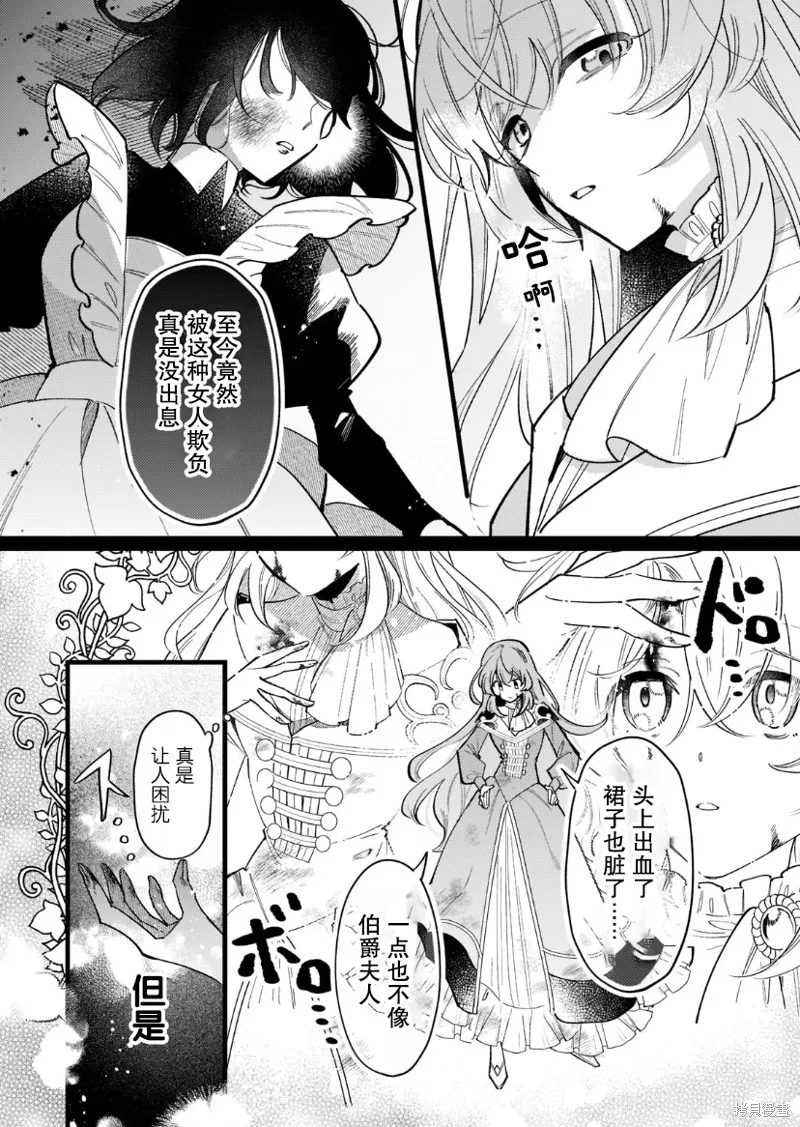 第02话 第10页