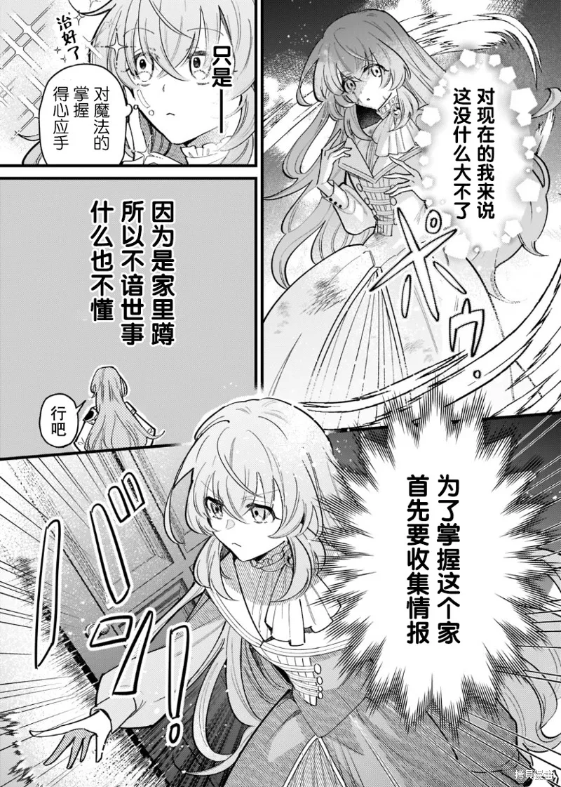 第02话 第11页