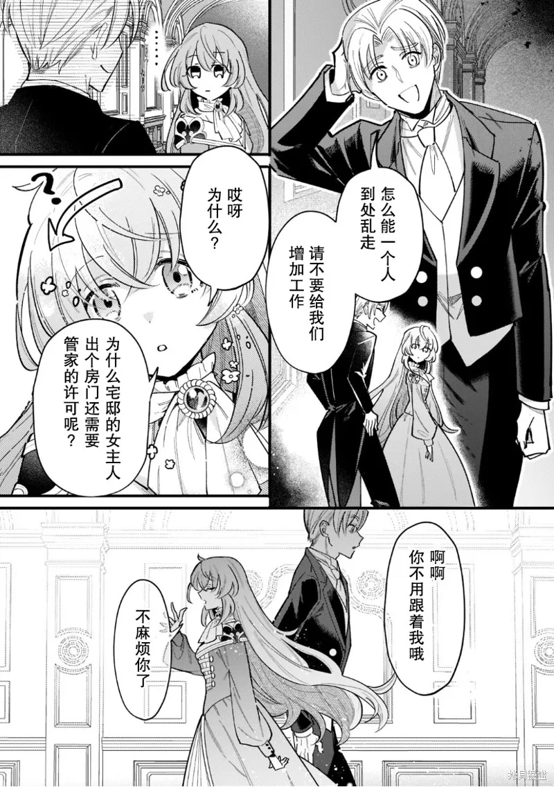 第02话 第13页