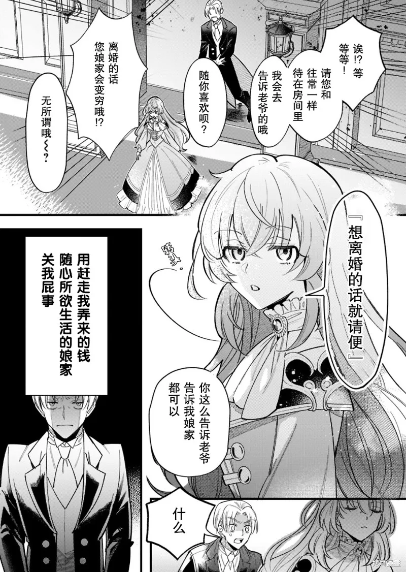 第02话 第14页