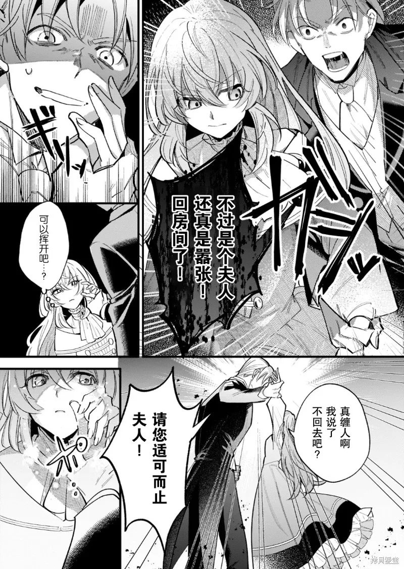 第02话 第15页