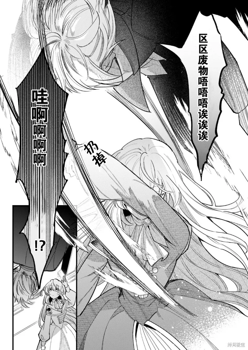 第02话 第16页