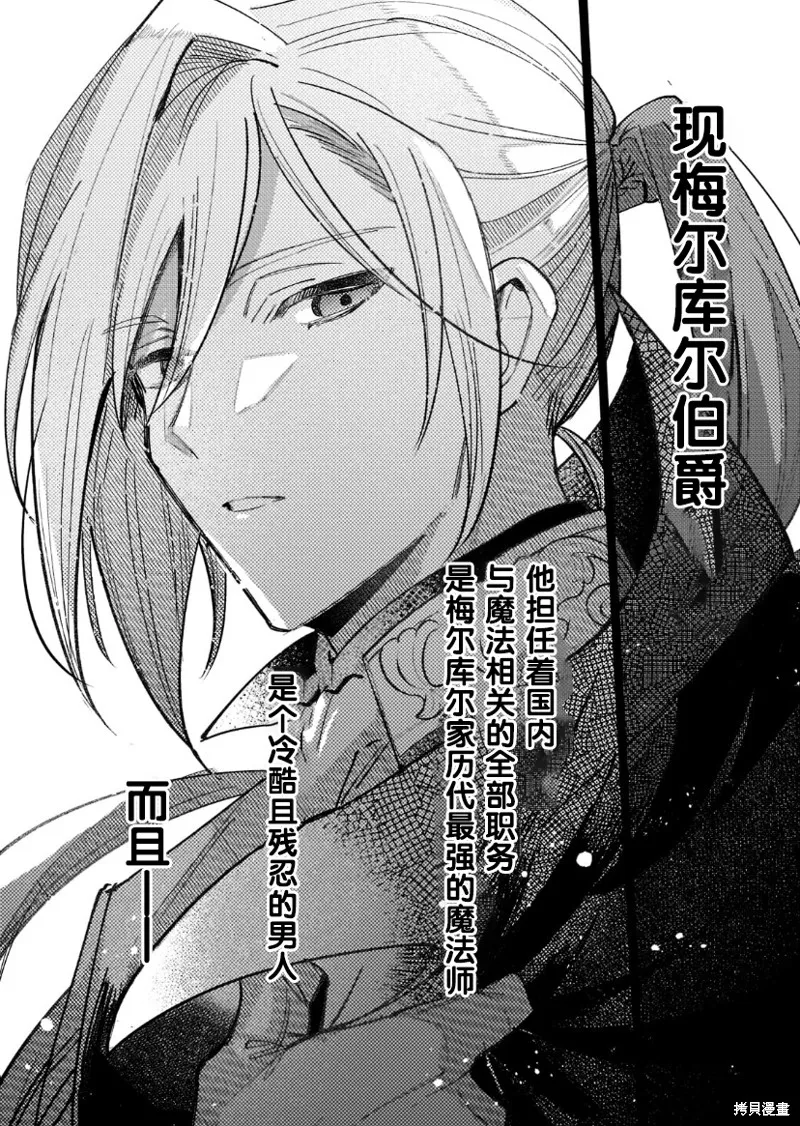 第02话 第19页