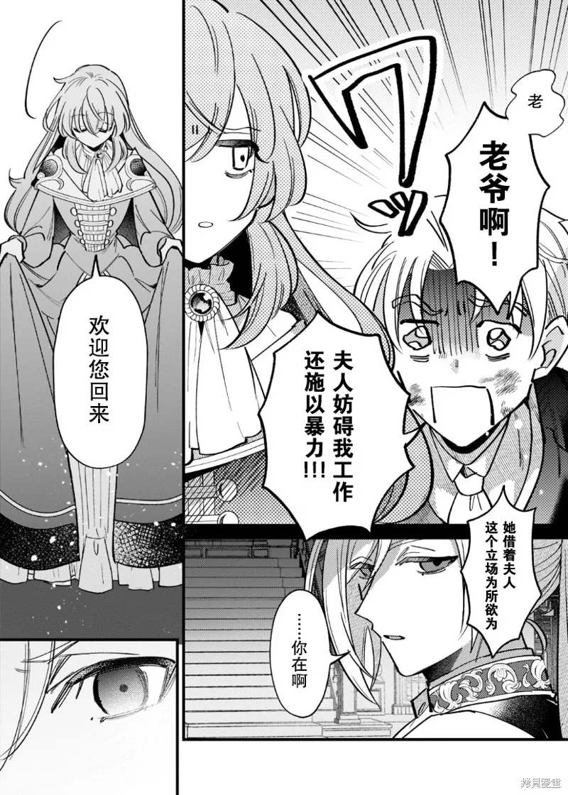 第02话 第21页