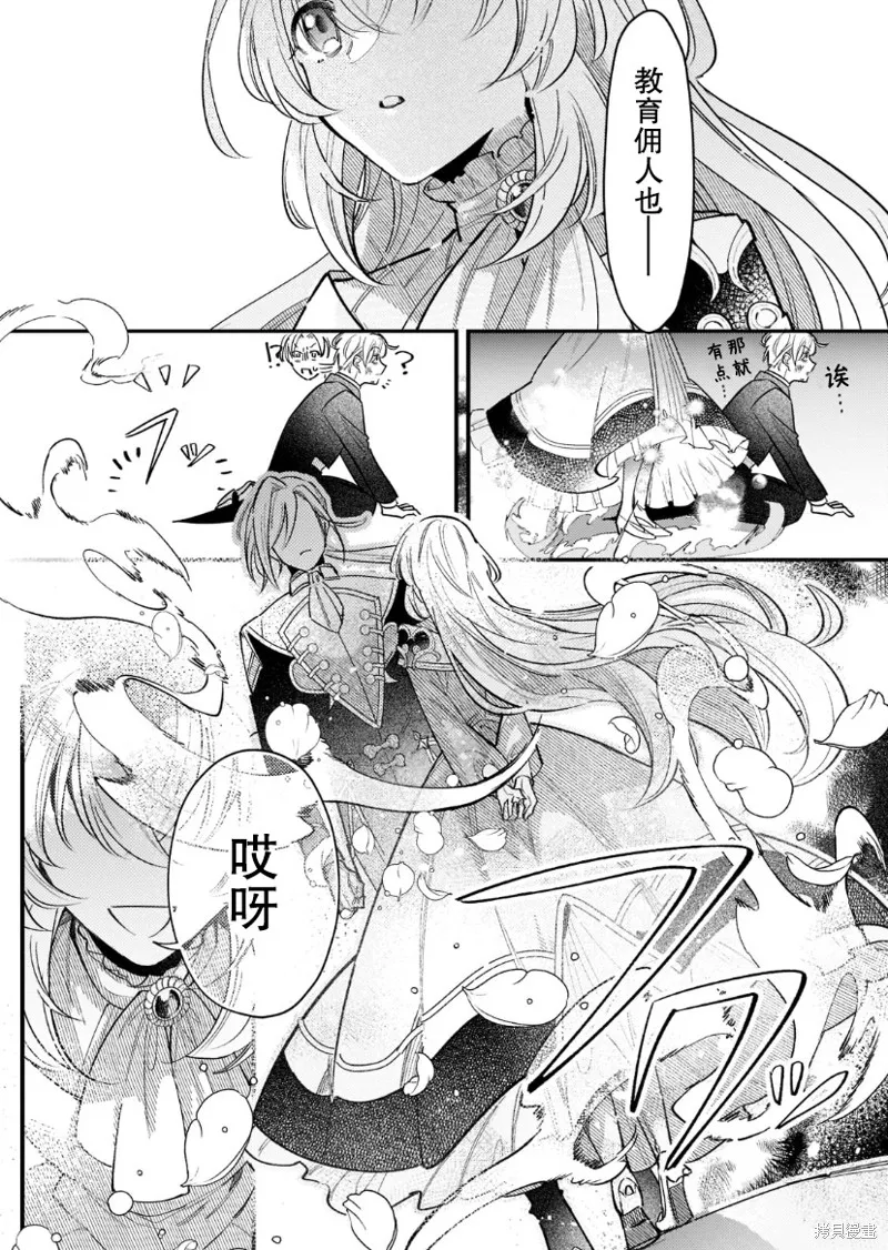 第02话 第23页