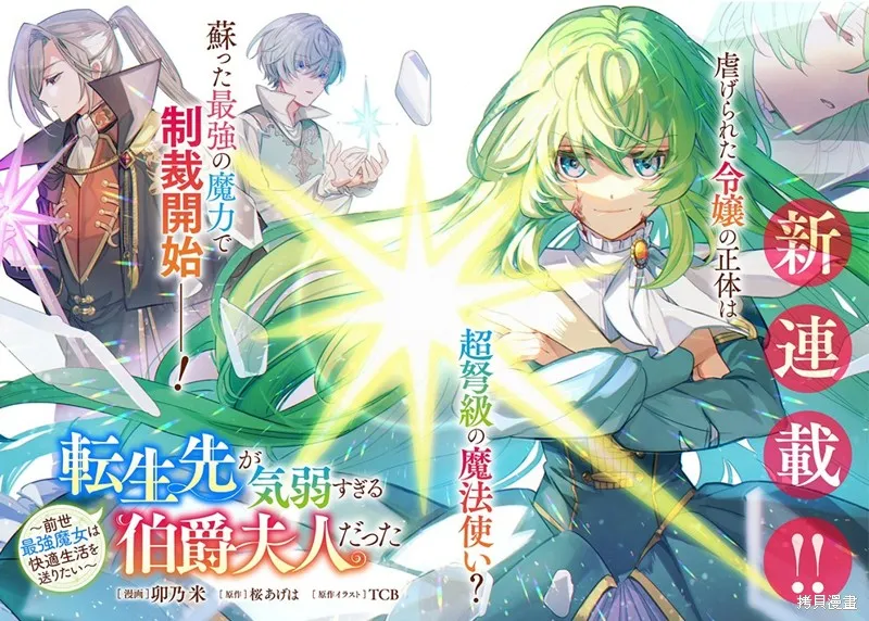 第1.1话 第2页