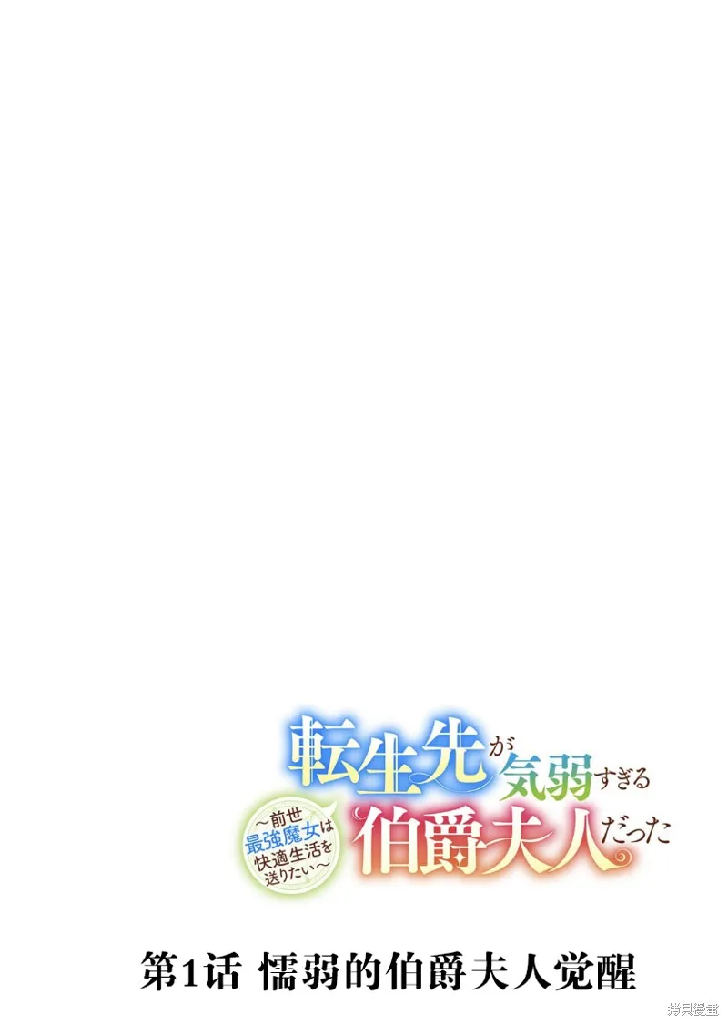 第1.1话 第3页