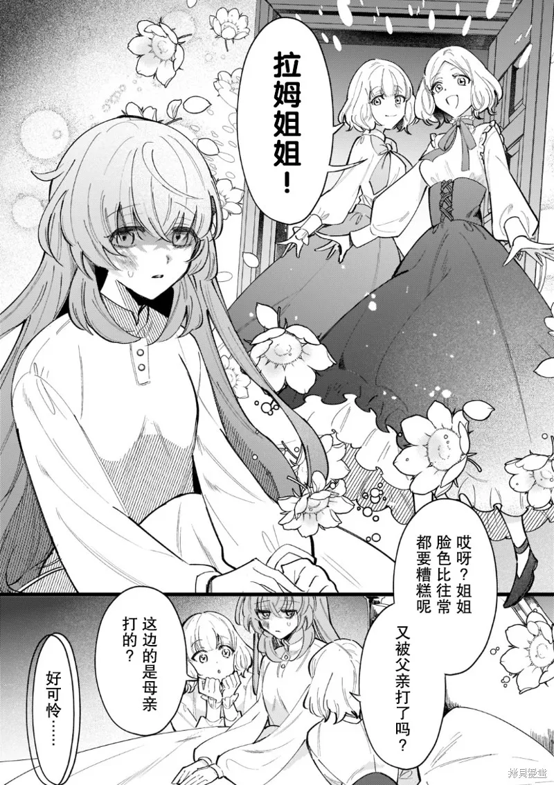 第1.1话 第4页
