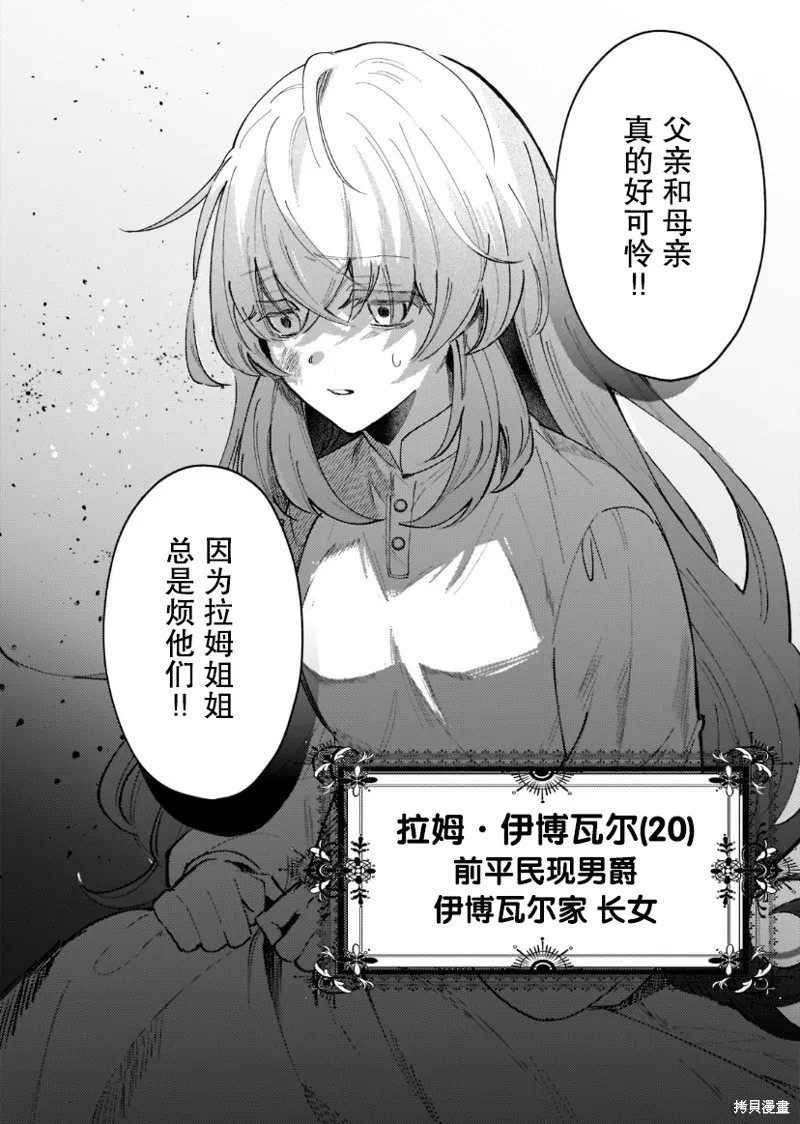 第1.1话 第5页