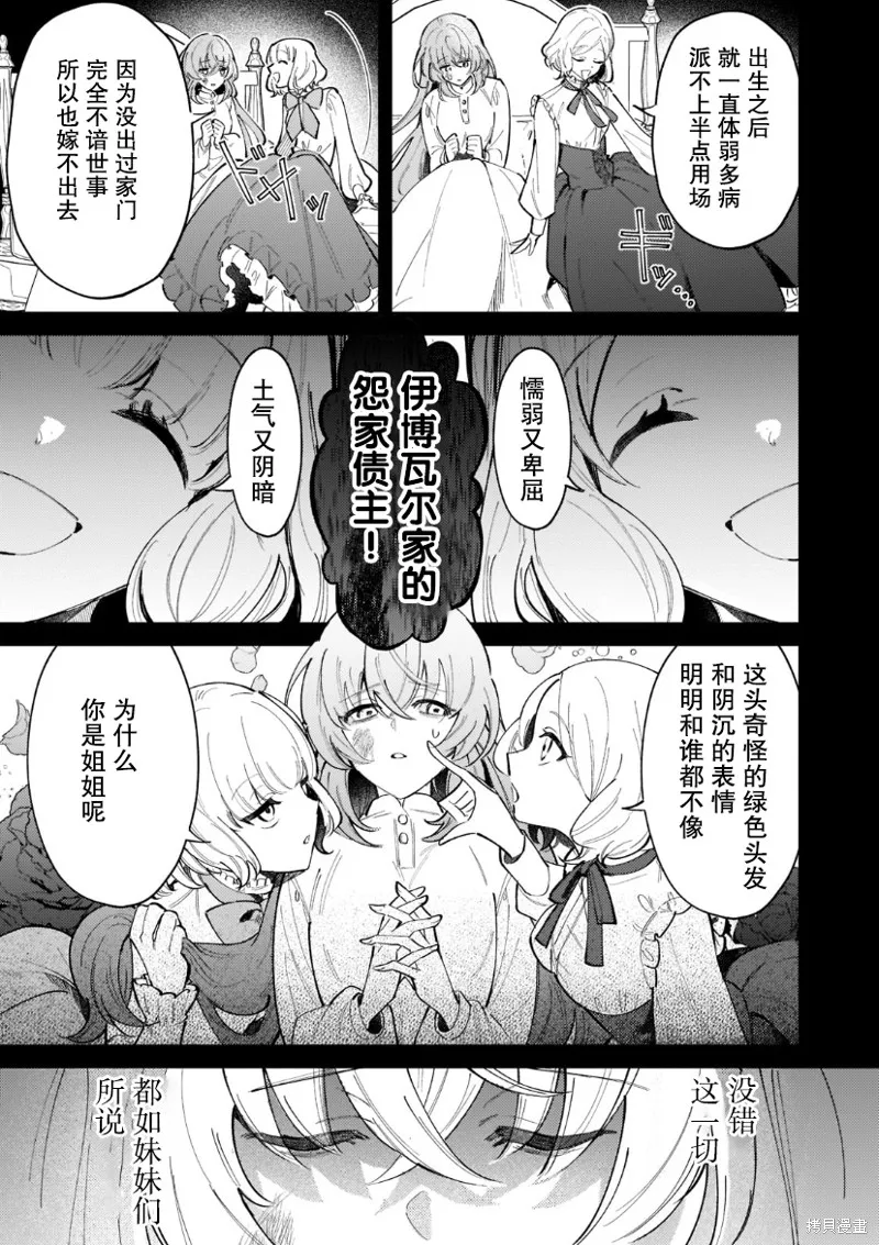 第1.1话 第6页