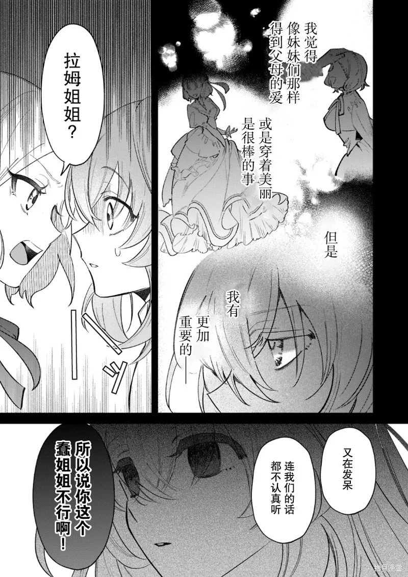 第1.1话 第8页