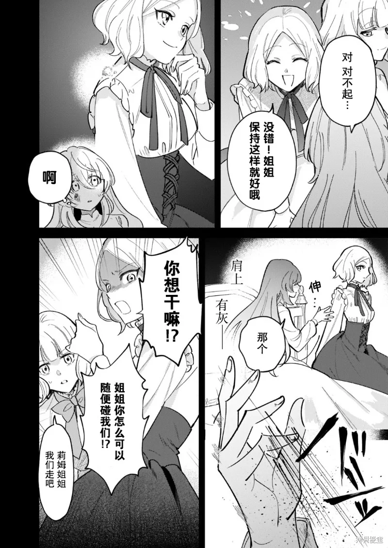 第1.1话 第9页