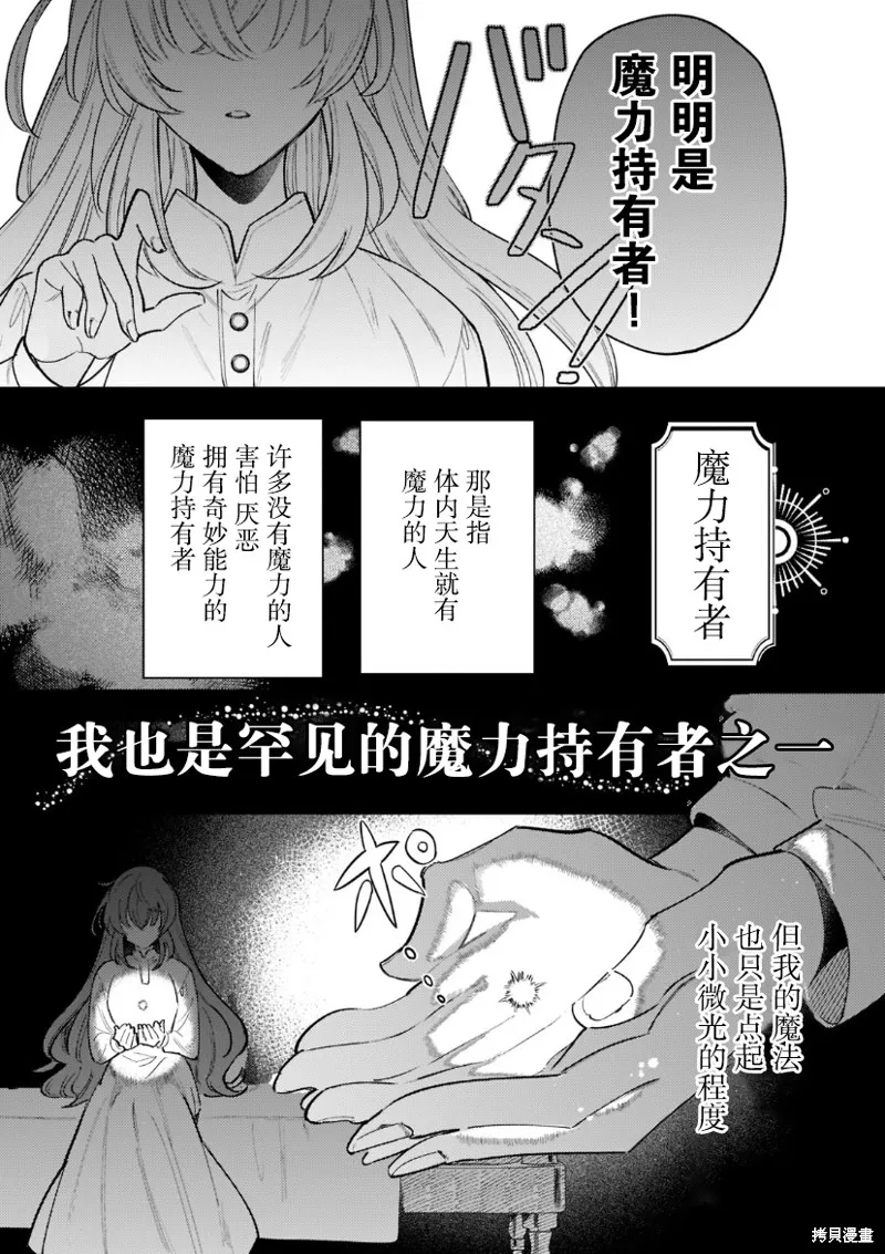 第1.1话 第10页