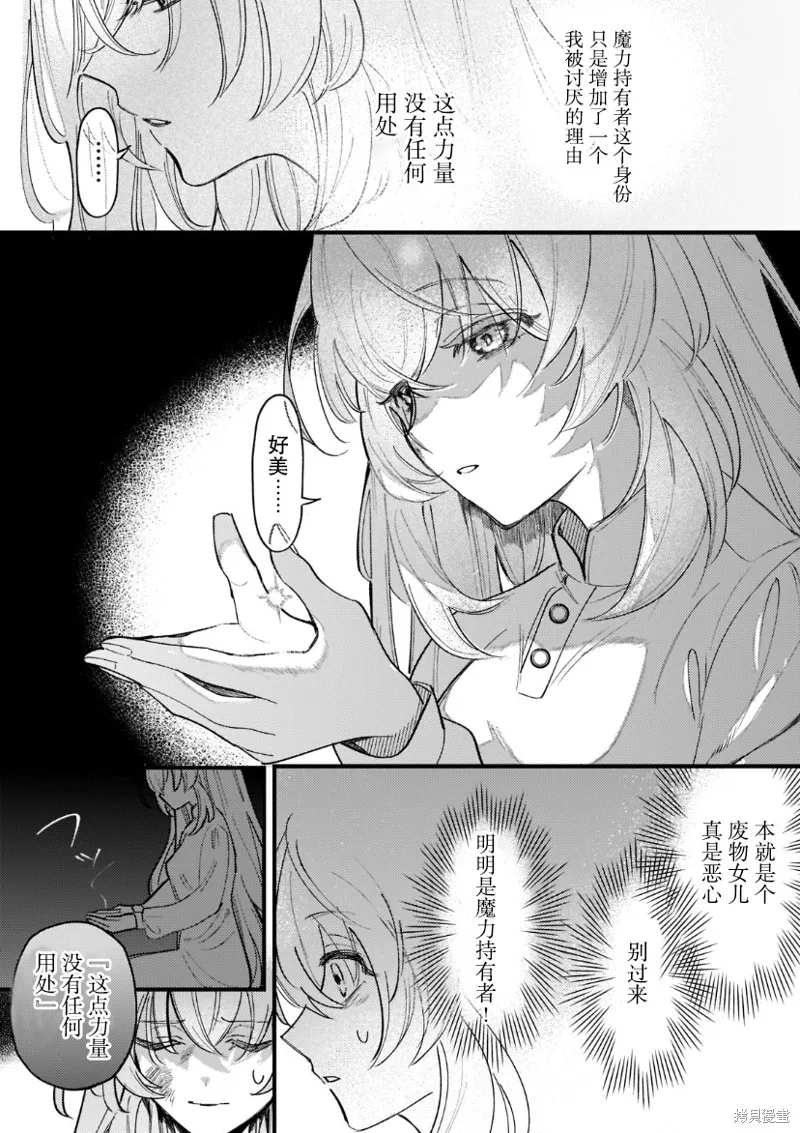 第1.1话 第11页