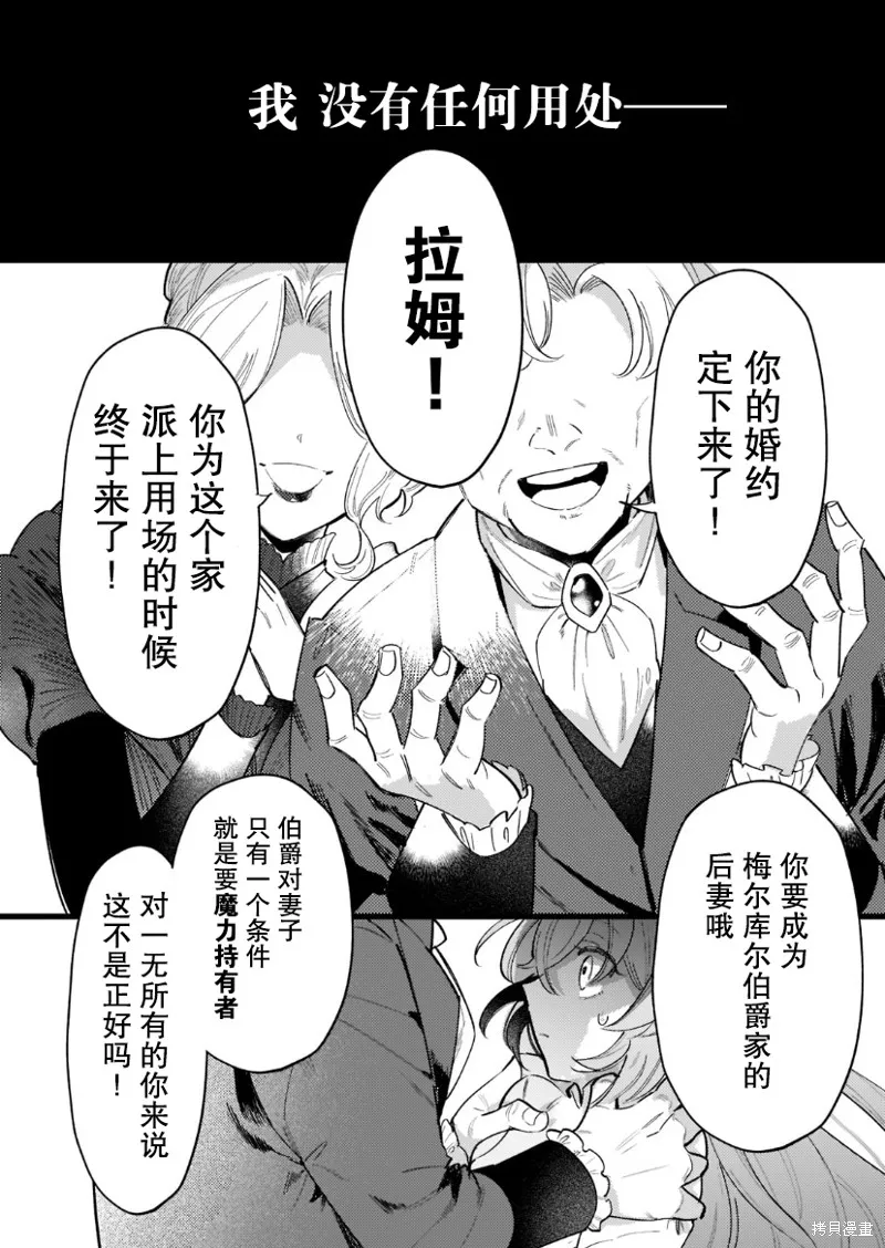 第1.1话 第12页
