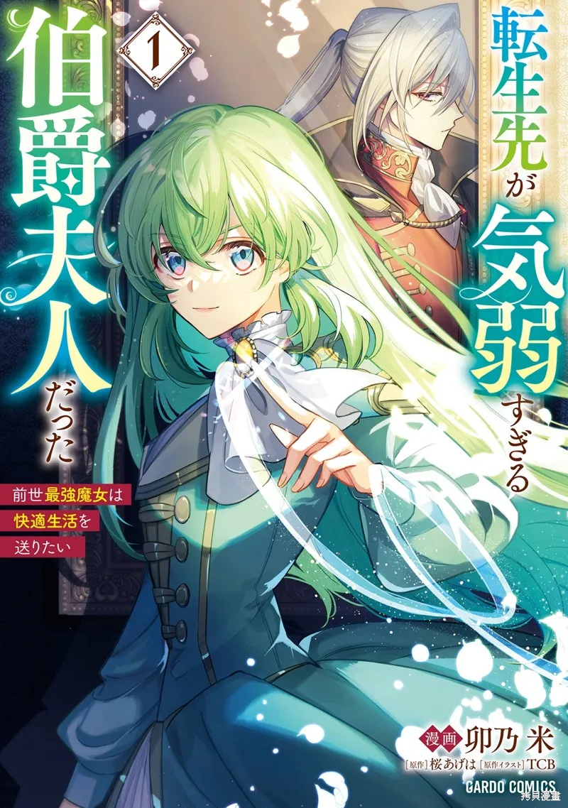 第1.1话 第13页