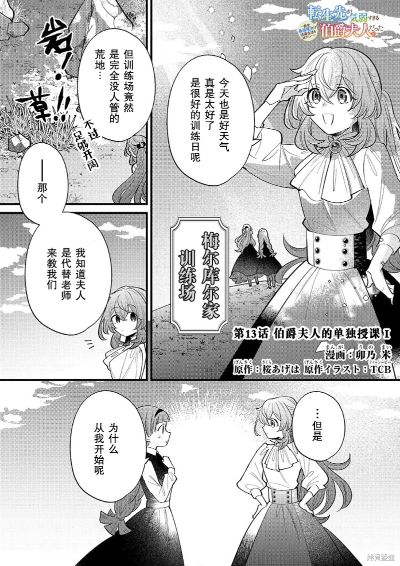 第13话 第1页