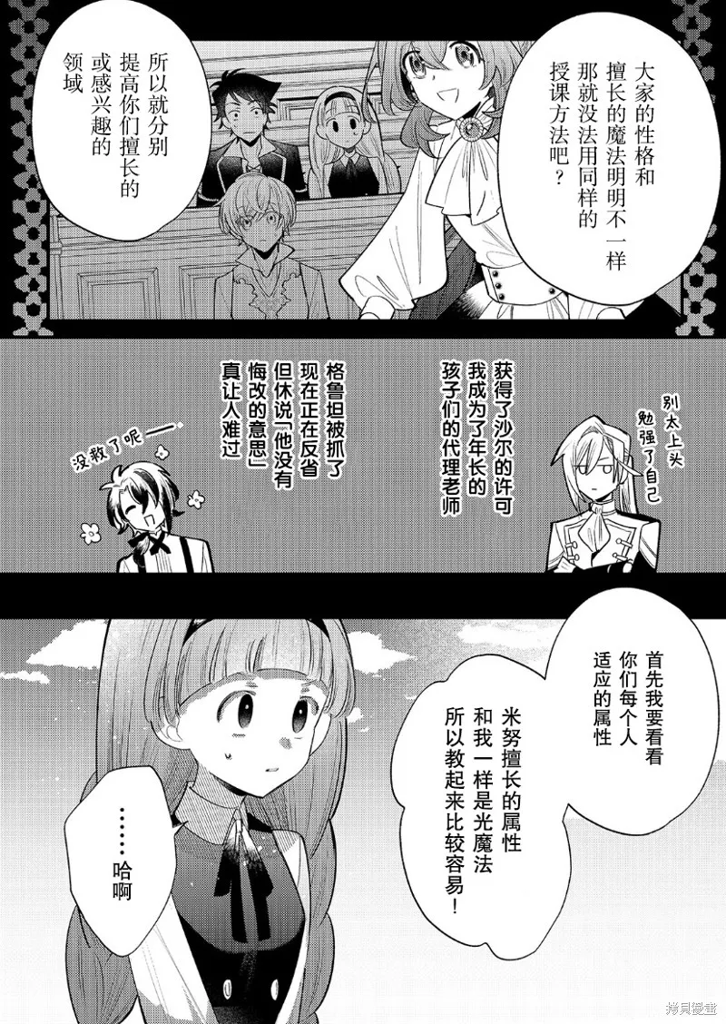 第13话 第2页