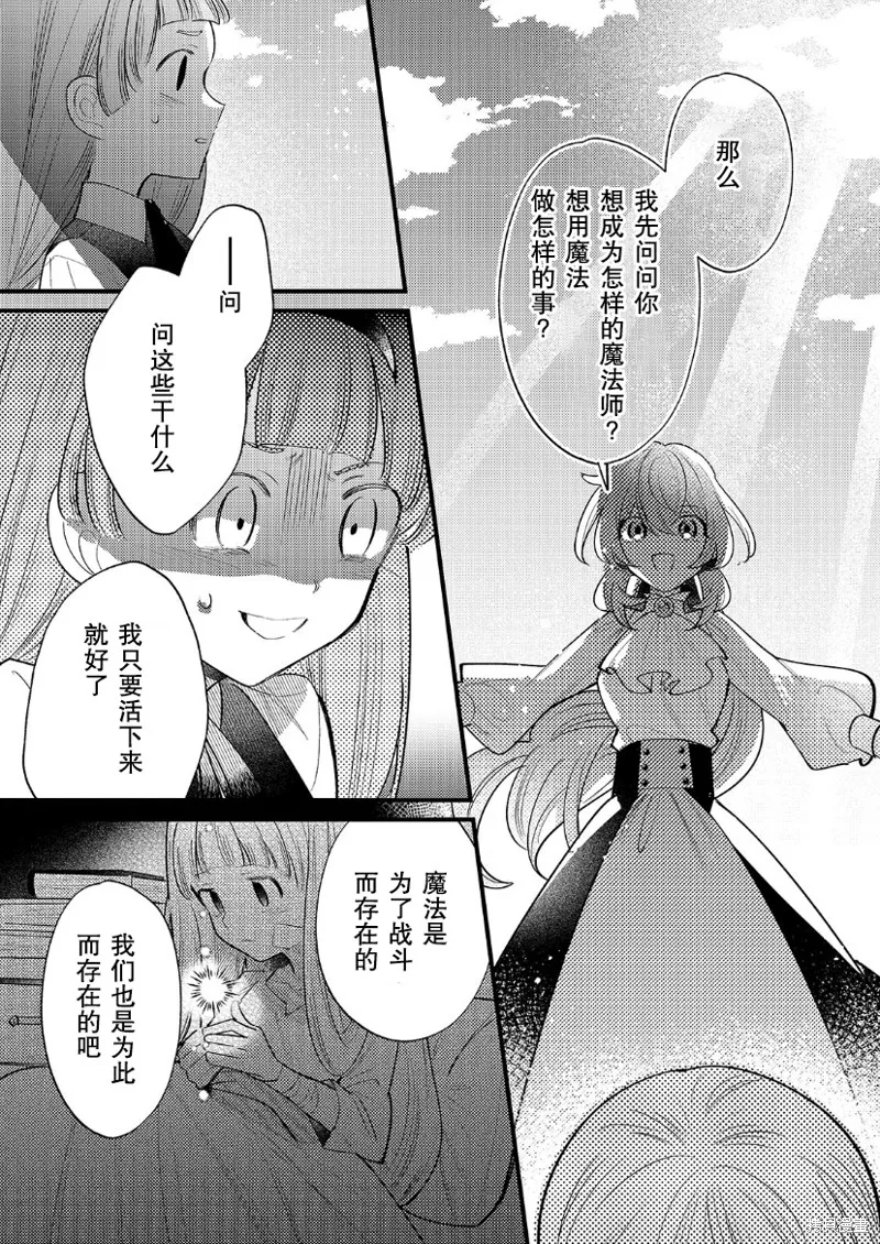 第13话 第3页