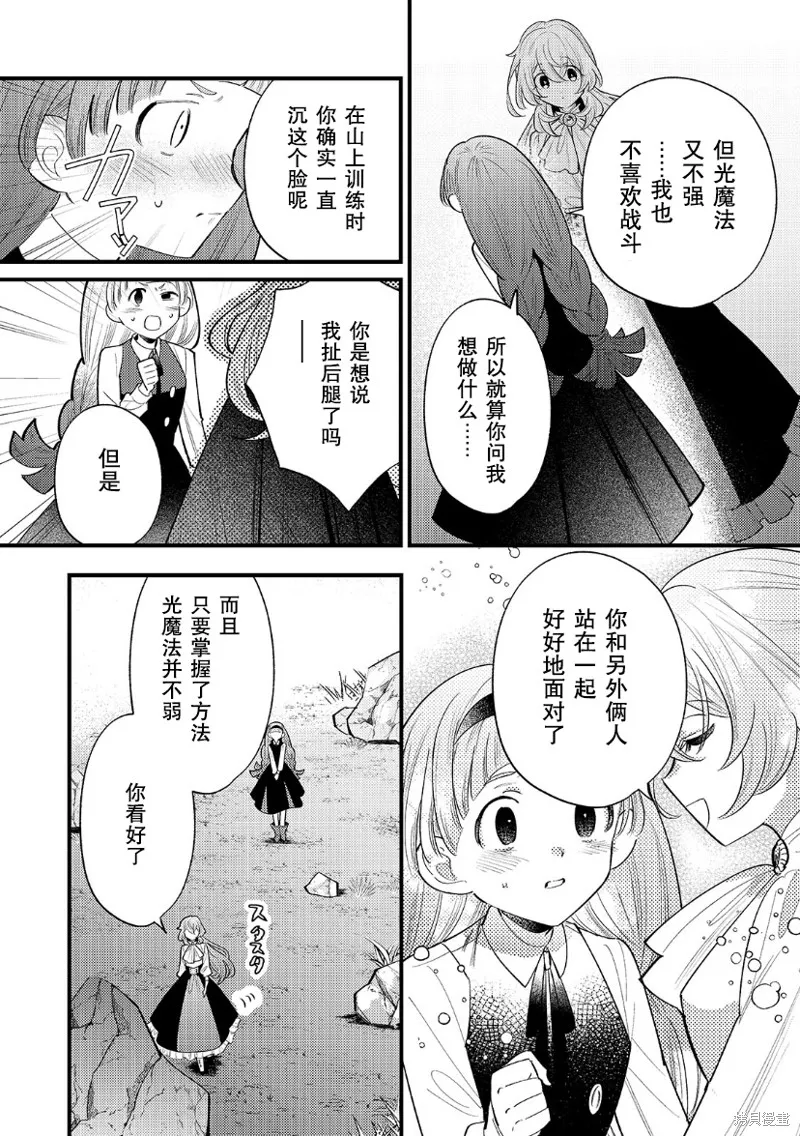 第13话 第4页