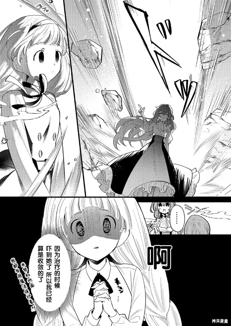 第13话 第5页