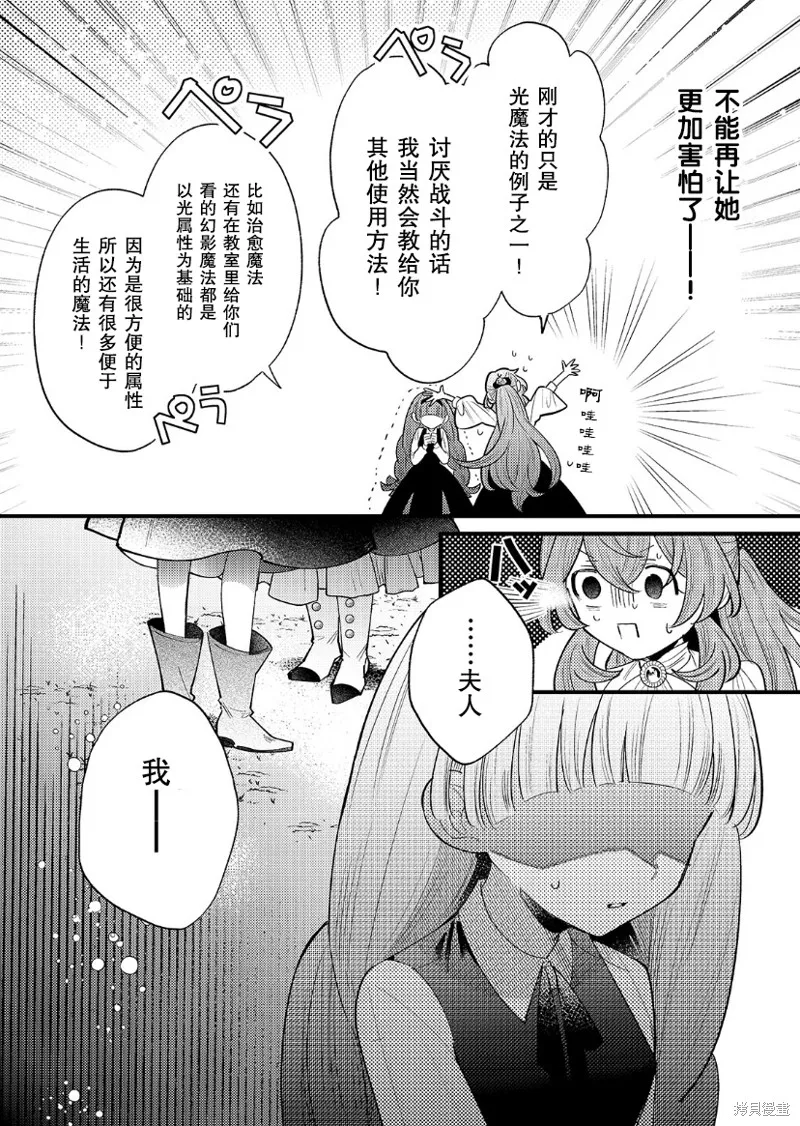 第13话 第6页