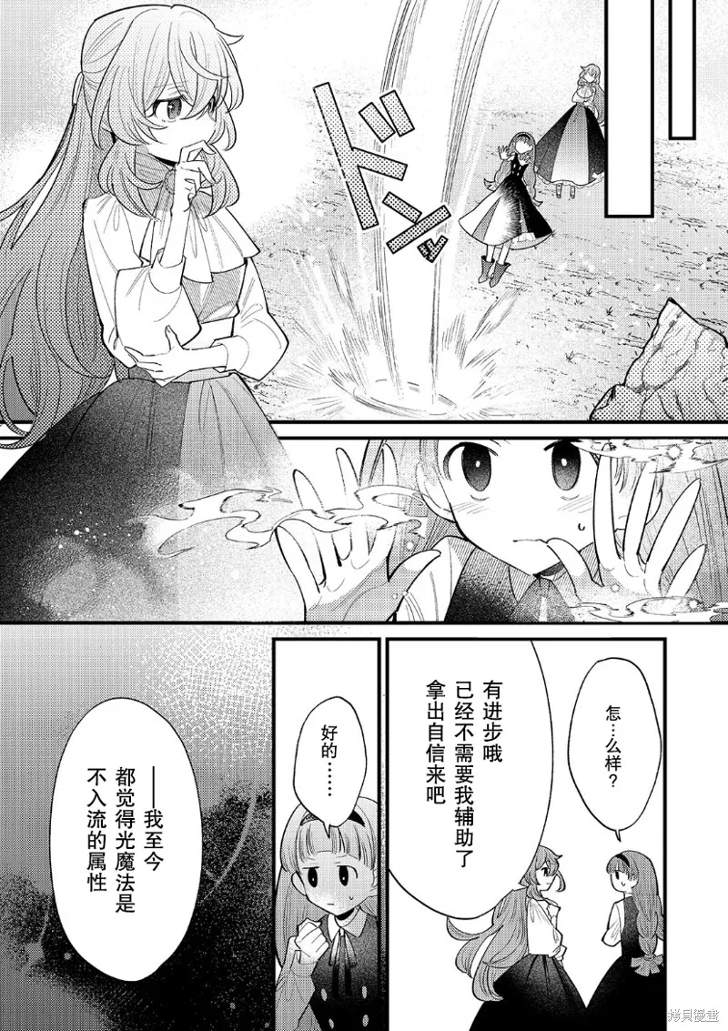 第13话 第7页