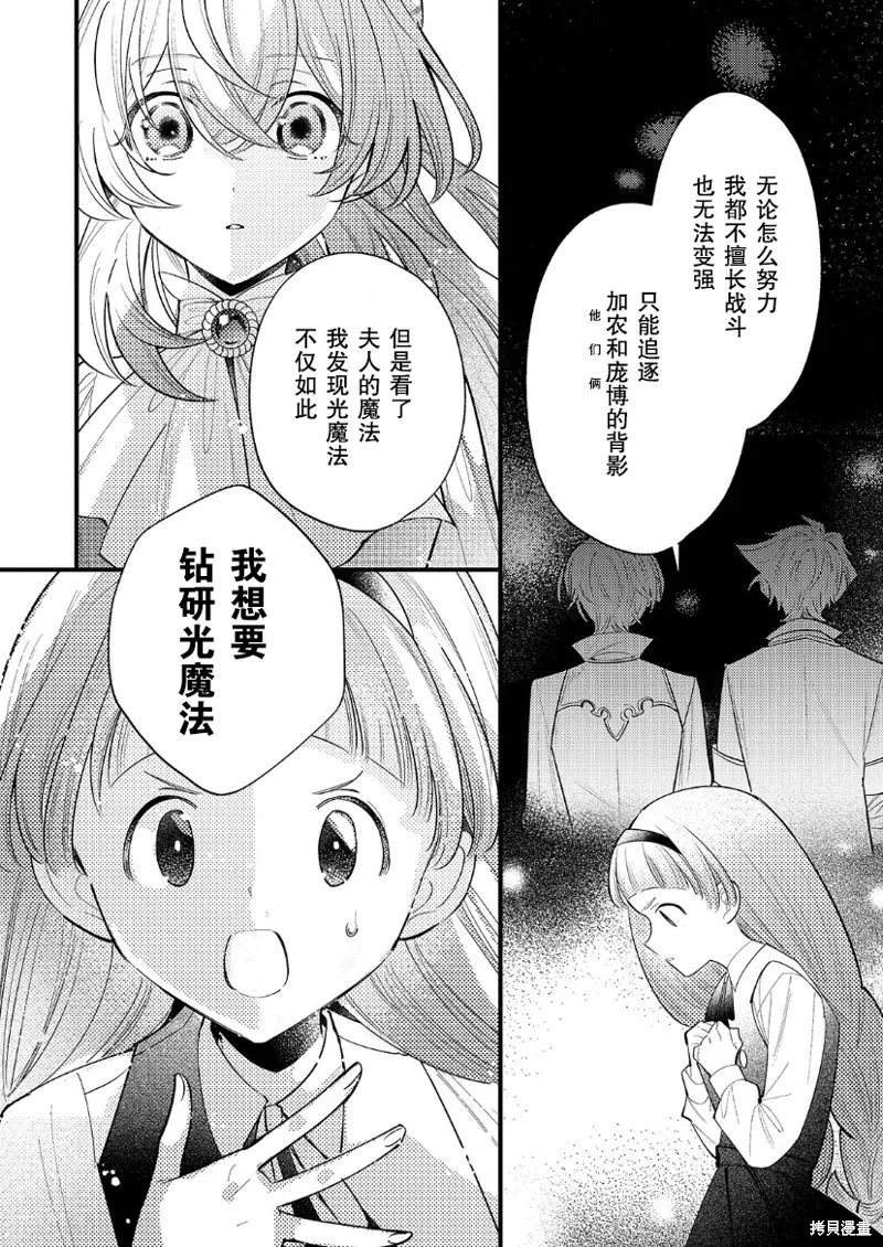 第13话 第8页