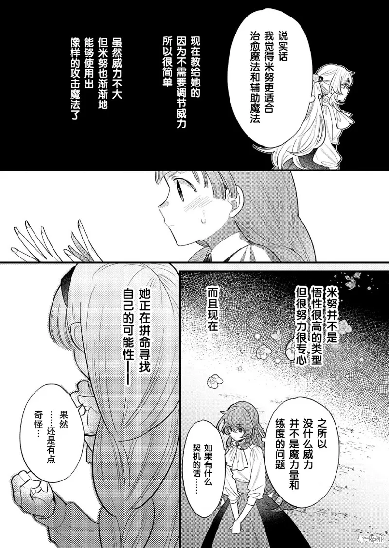 第13话 第9页